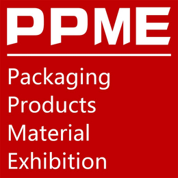 2020上海国际包装制品与材料展览会